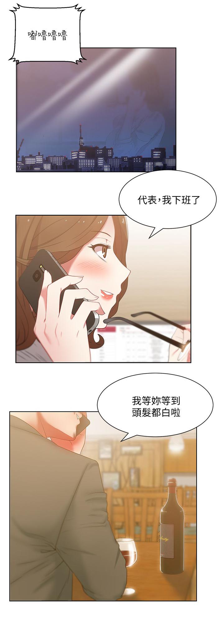 第25章：加班到早上11