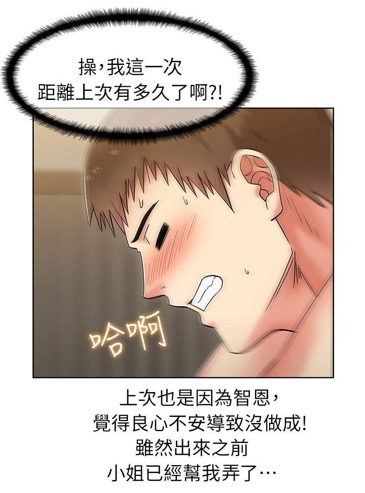 第15章：彻夜翻云覆雨1