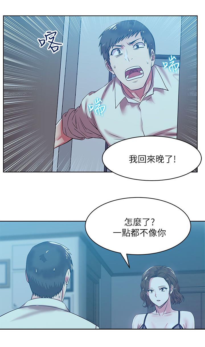 第17章：一起洗吧6