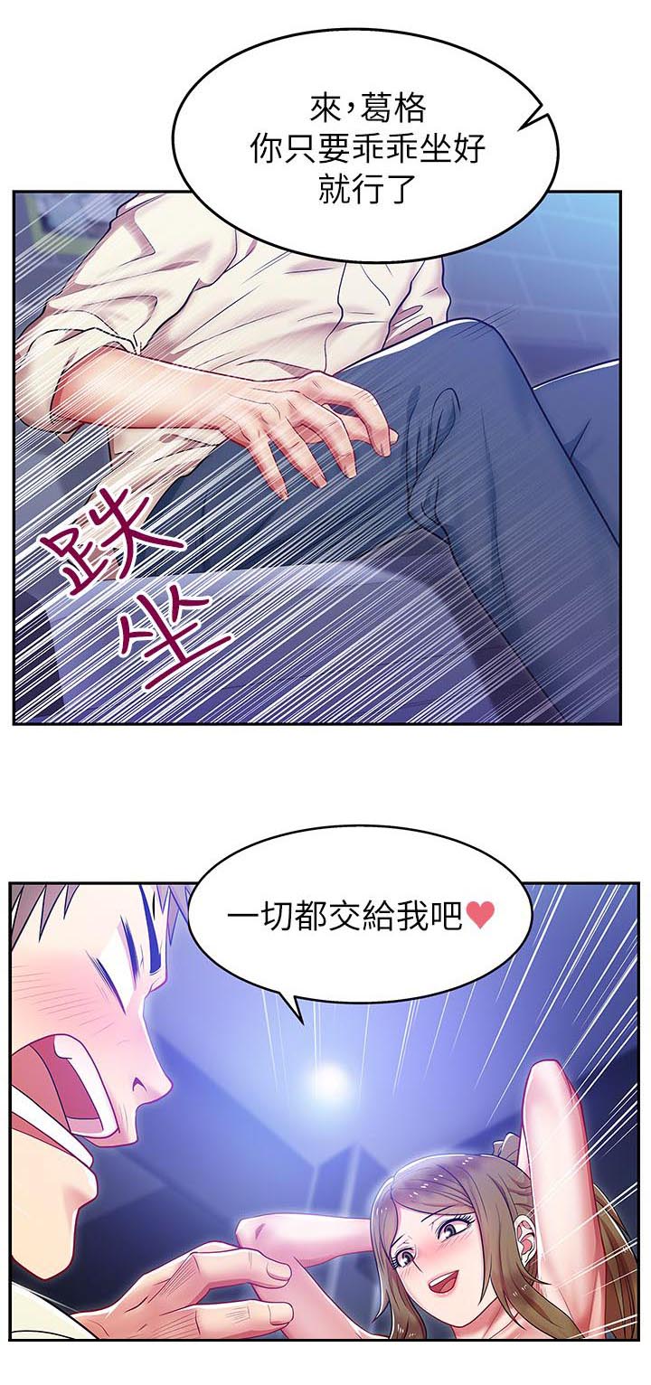 第5章：全部宣泄8