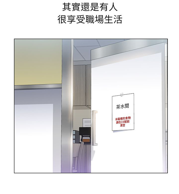 第1章：职场3