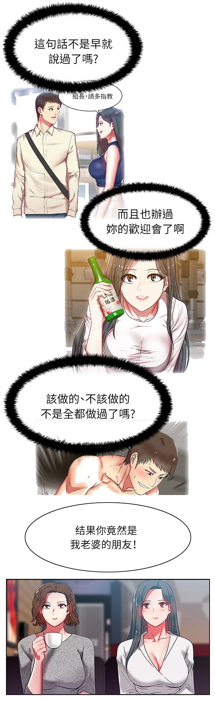第20章：老婆的朋友4
