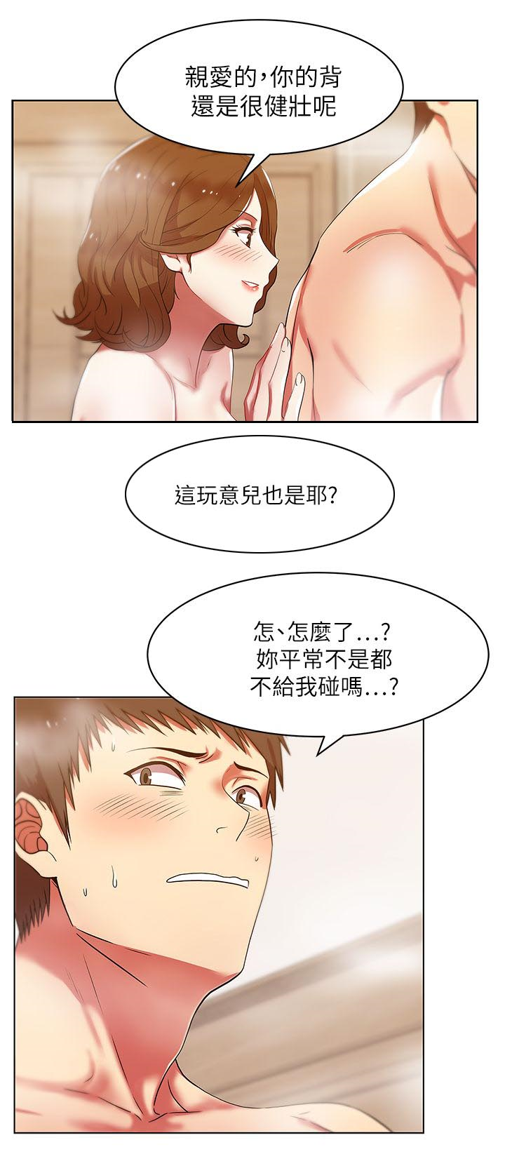 第18章：我都配合2