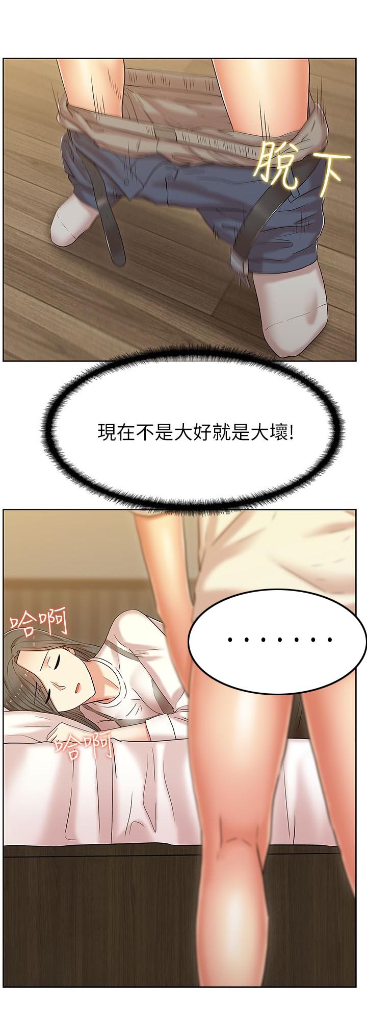 第14章：大好或大坏3