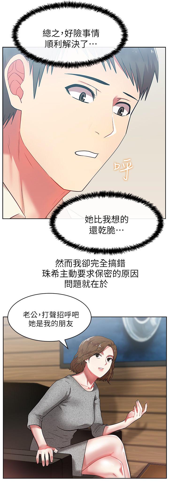 第19章：高中同学10