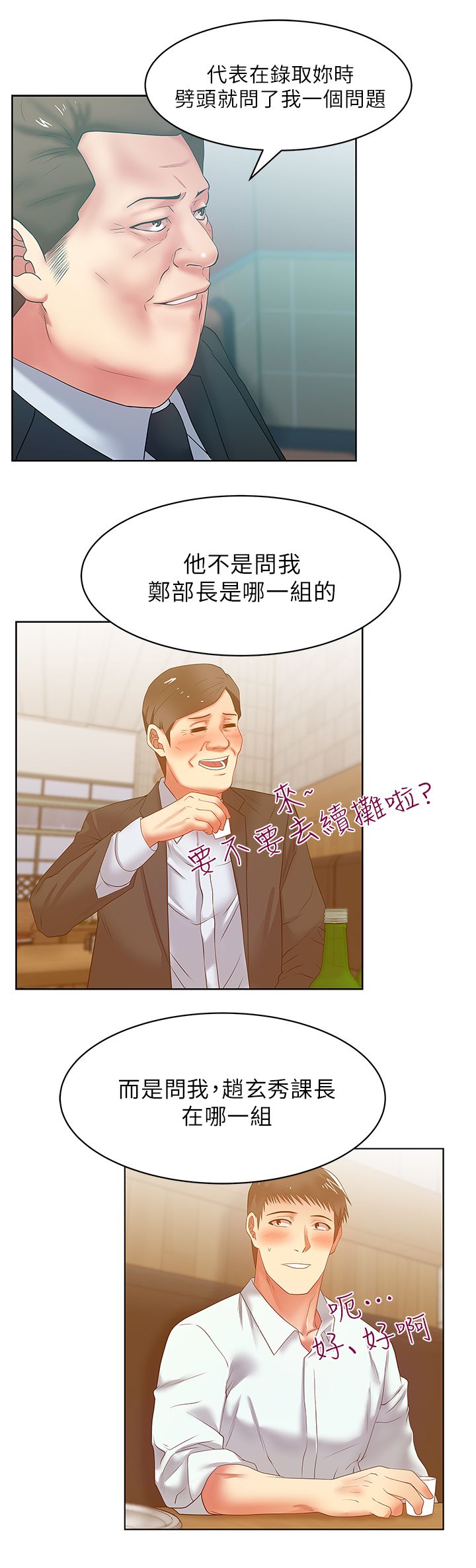 第28章：胁迫1