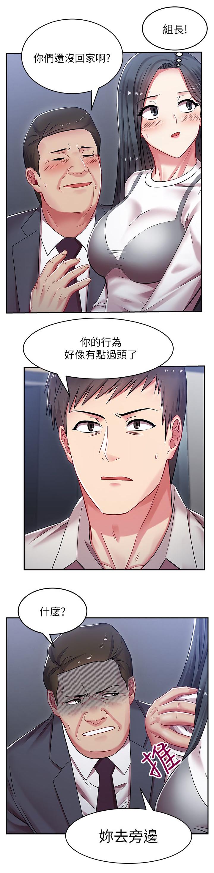 第10章：部长来了12