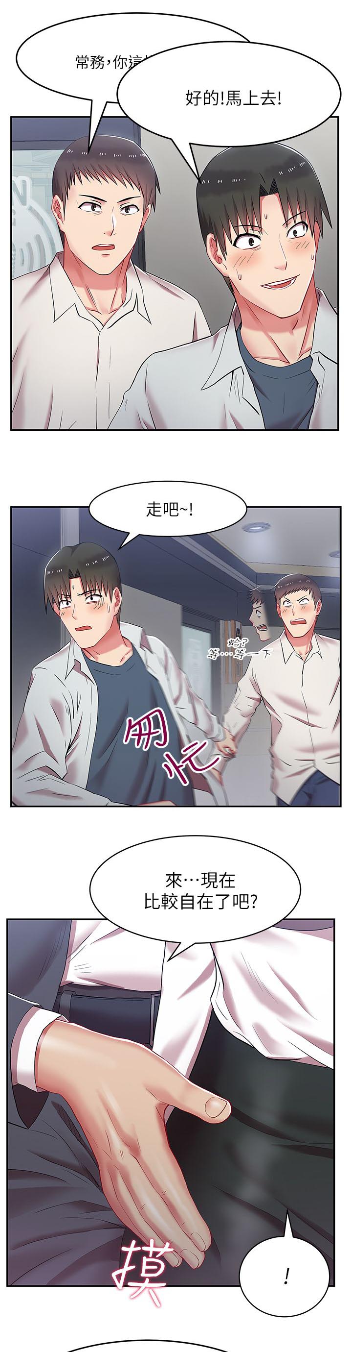 第9章：激励女员工14