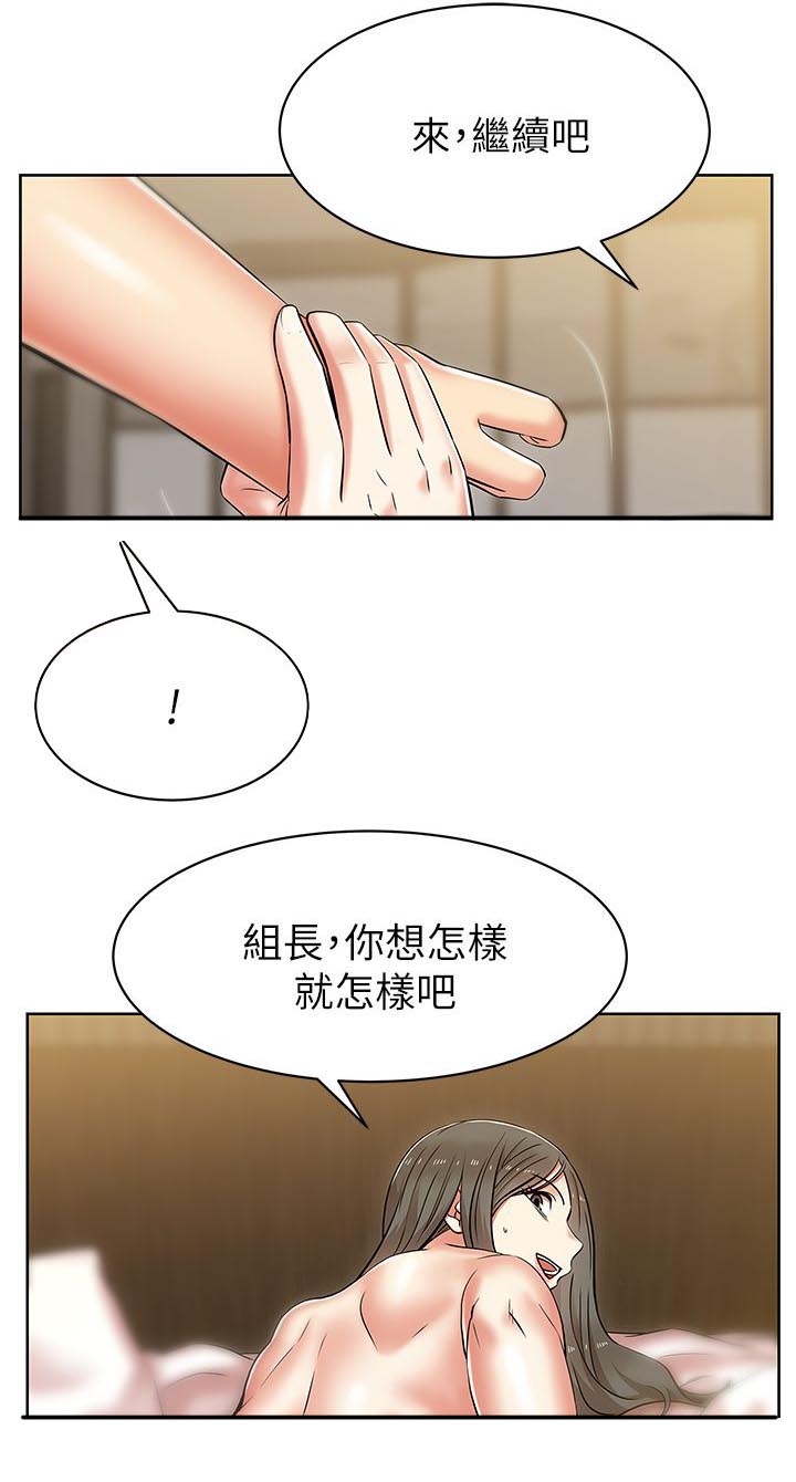 第15章：彻夜翻云覆雨15