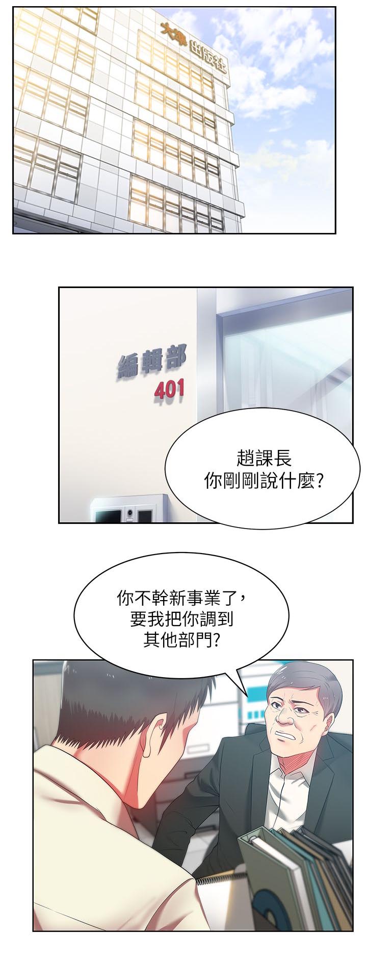 第23章：埋下伏笔10