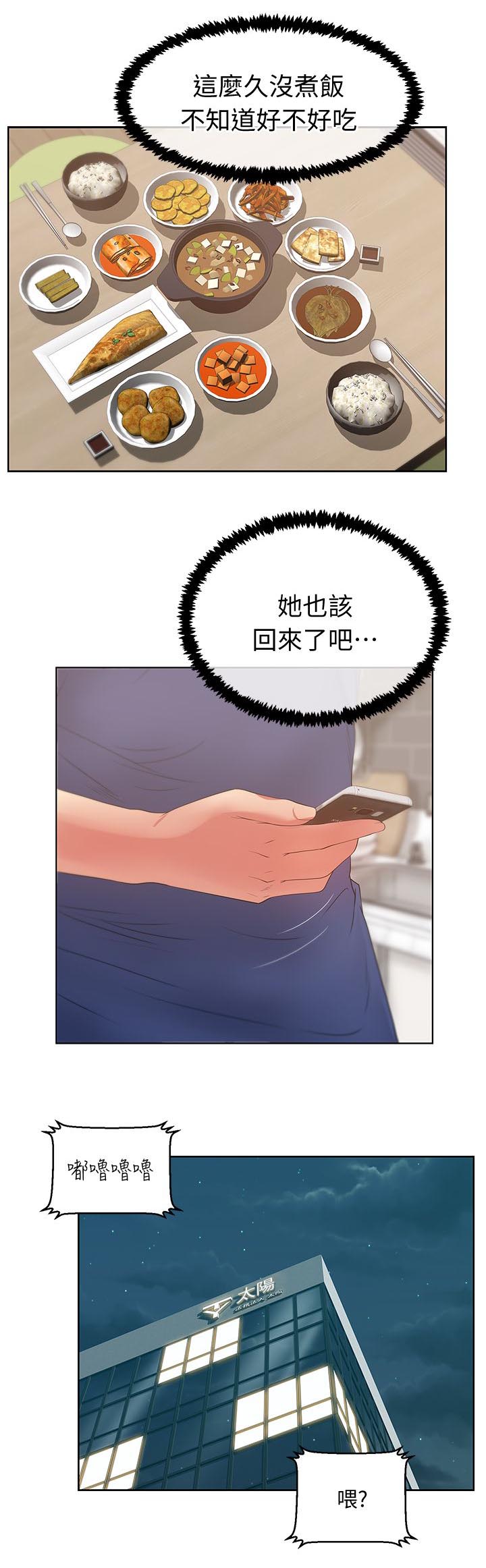 第25章：加班到早上7