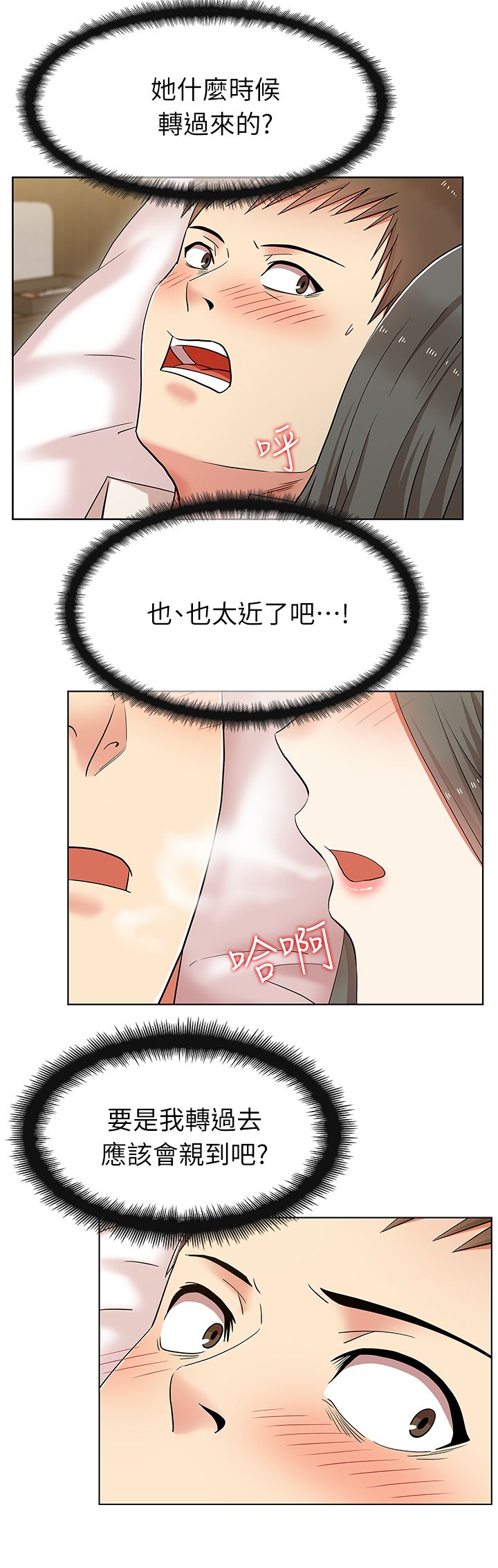第13章：酒店激情1