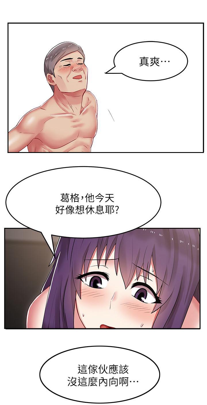 第10章：部长来了4