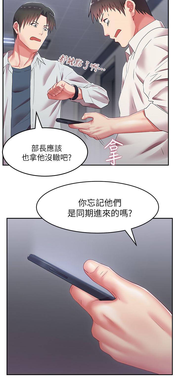 第10章：部长来了1