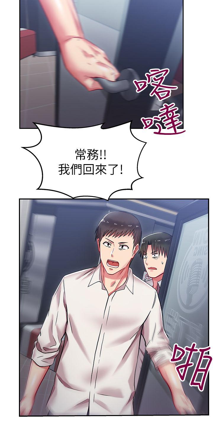 第10章：部长来了11