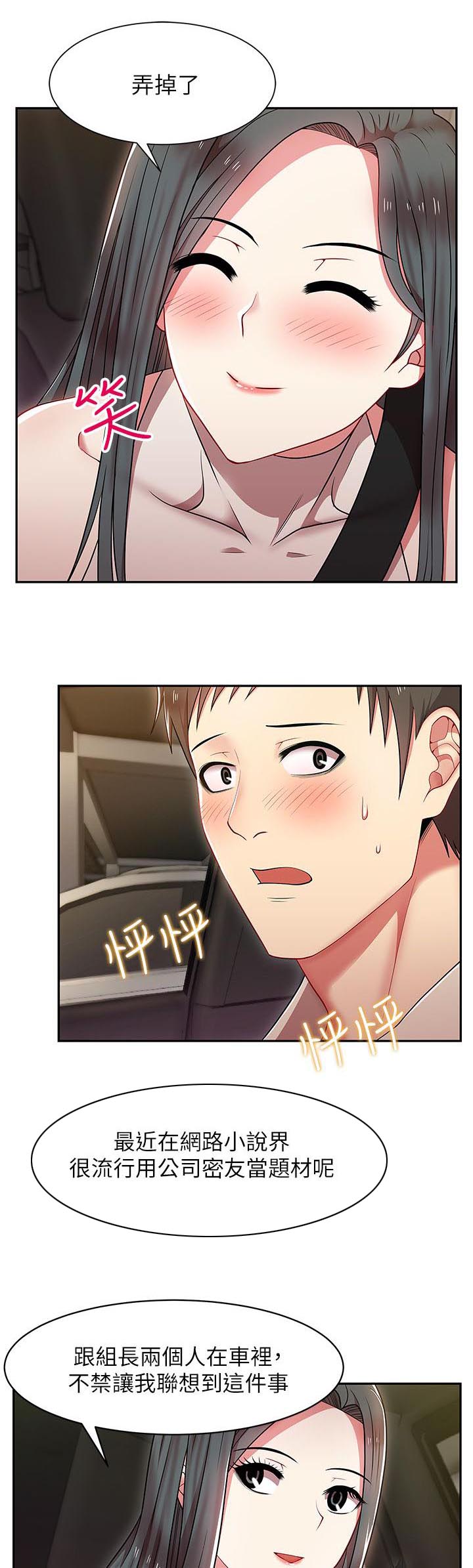 第7章：刺激的故事5