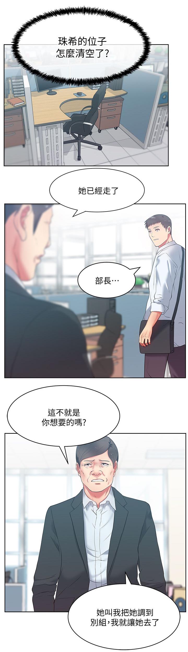 第26章：欢迎会5