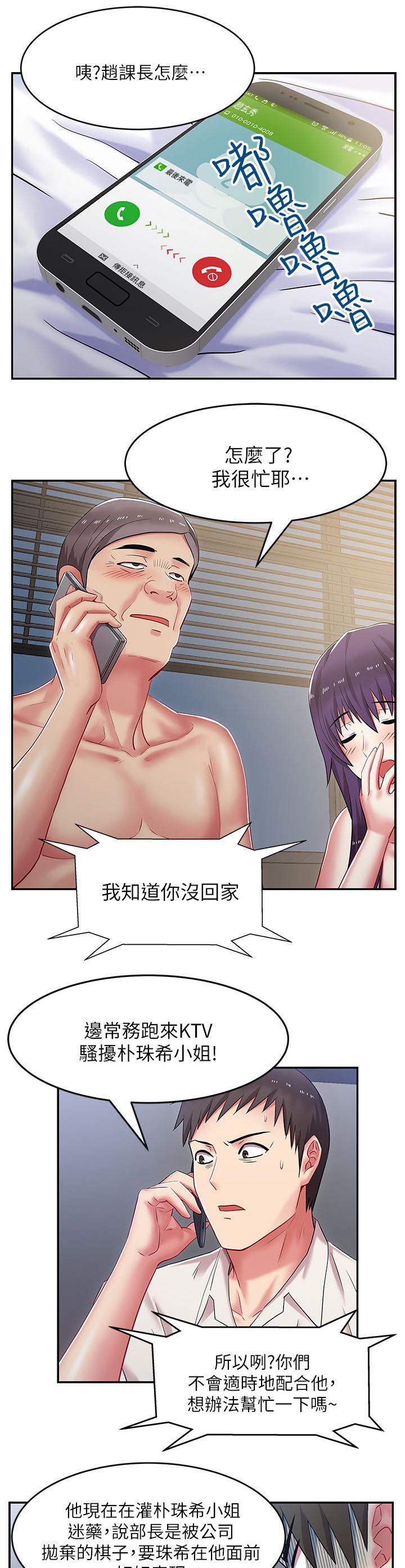 第10章：部长来了6