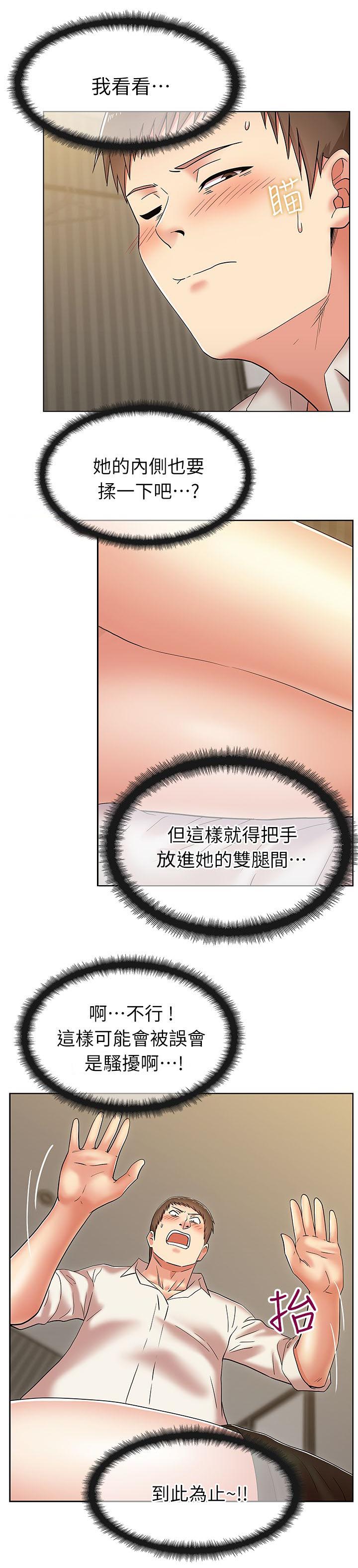 第12章：熟悉的声音4
