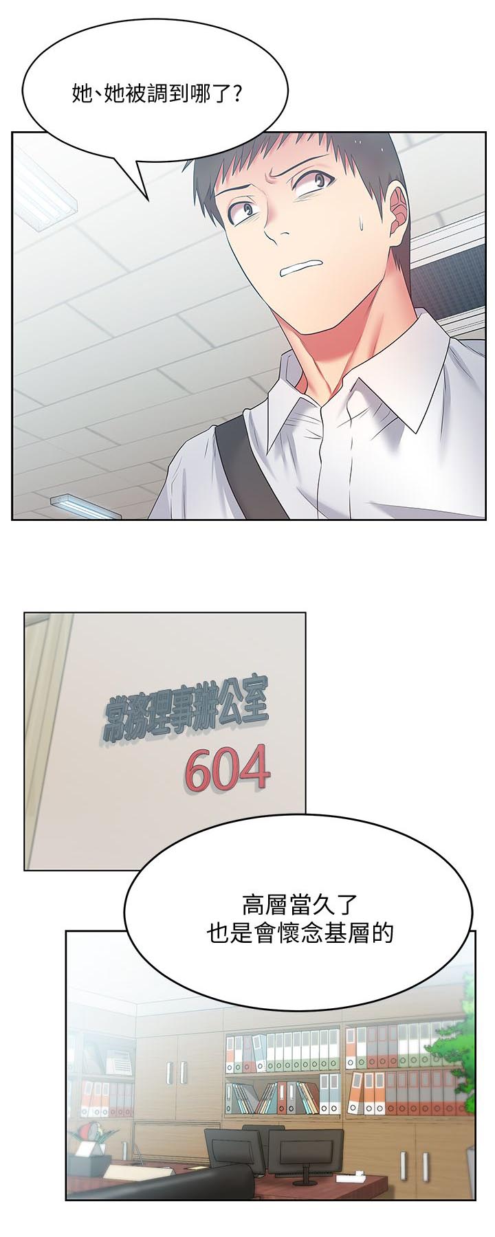 第26章：欢迎会6