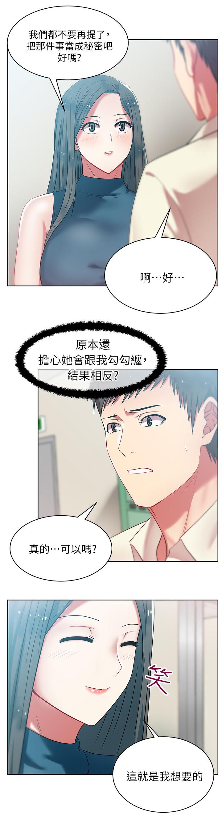 第19章：高中同学8