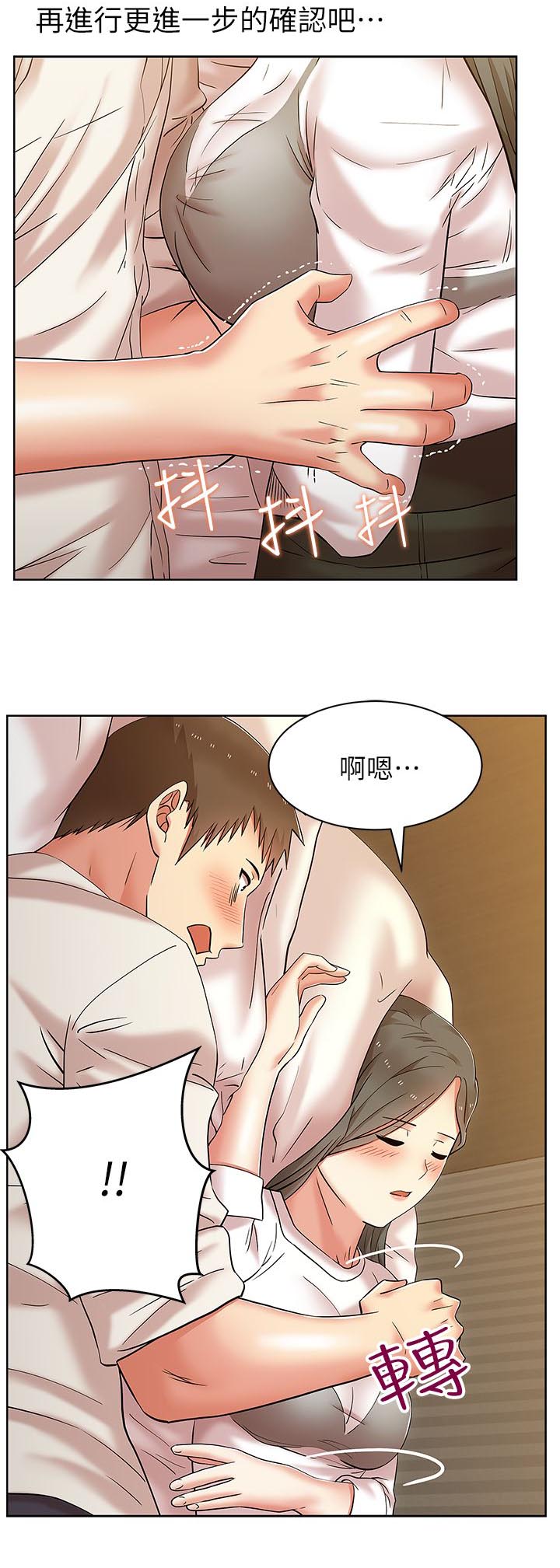 第13章：酒店激情7