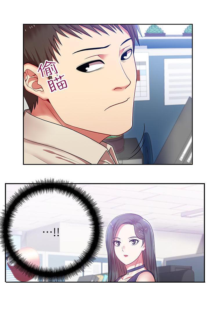 第3章：新同事7
