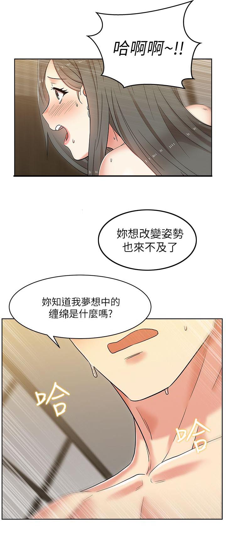 第15章：彻夜翻云覆雨6