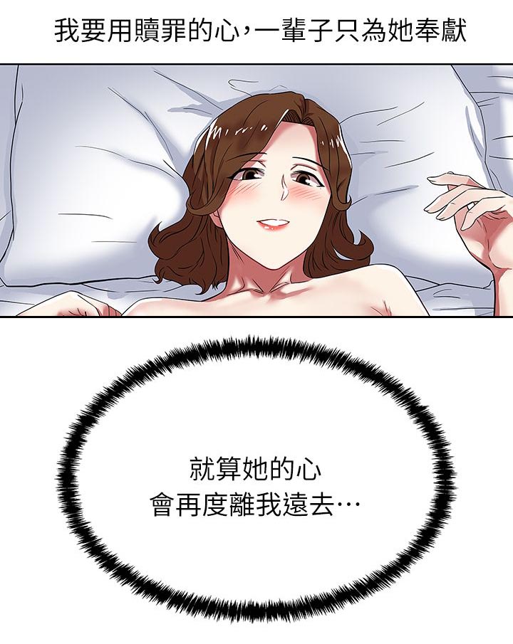 第19章：高中同学5
