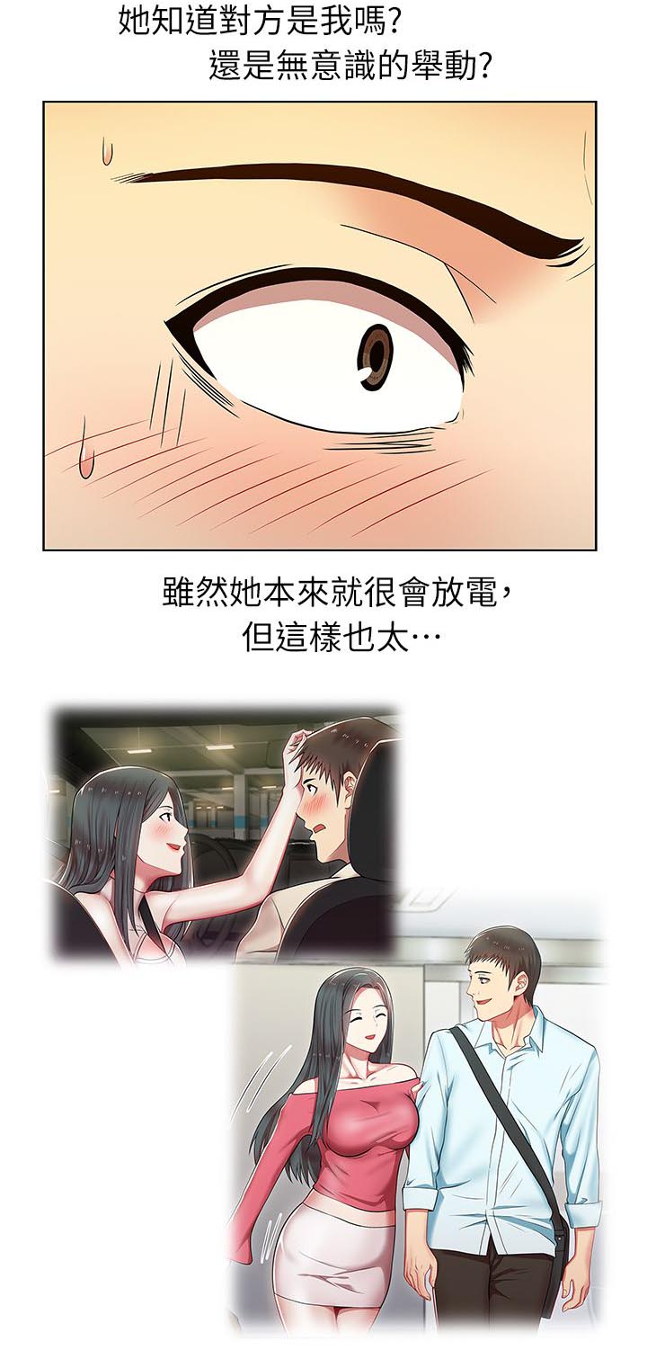 第13章：酒店激情6
