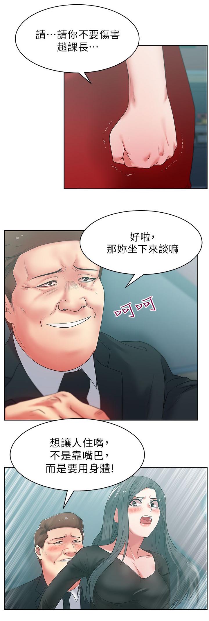第28章：胁迫3