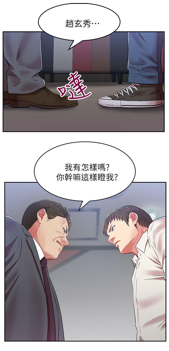 第10章：部长来了13