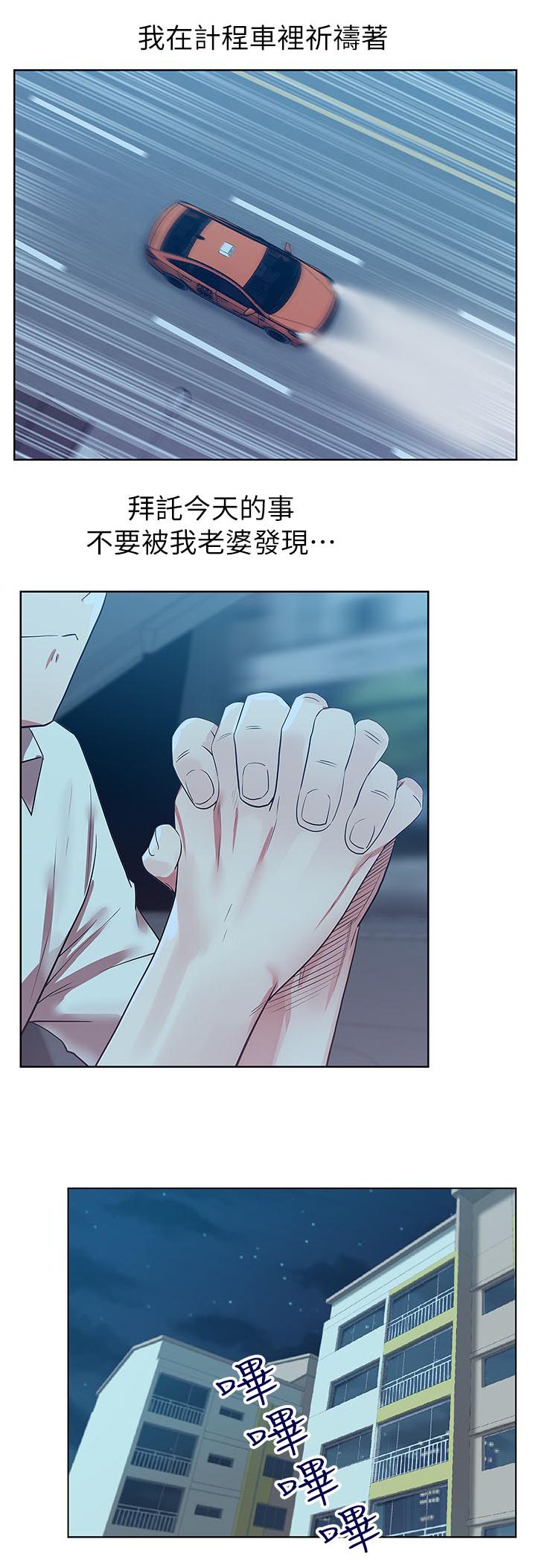 第17章：一起洗吧5