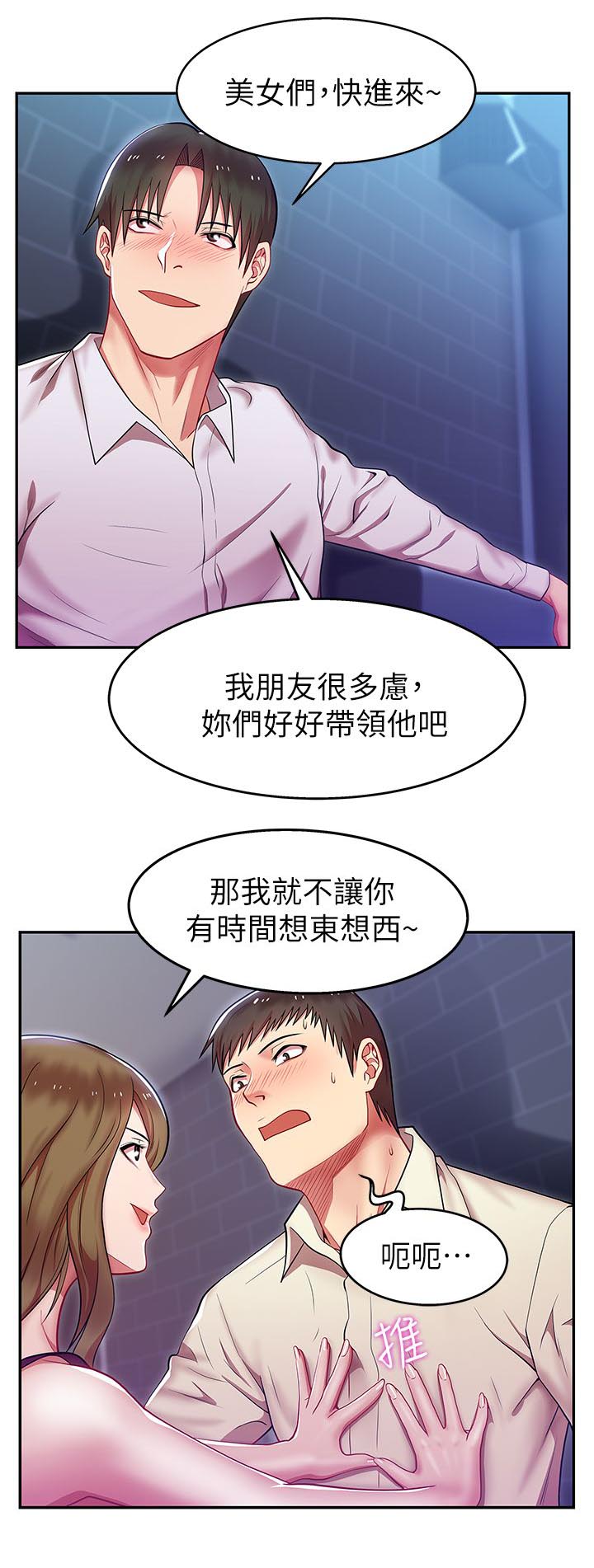 第5章：全部宣泄7