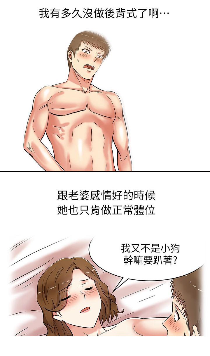 第15章：彻夜翻云覆雨8