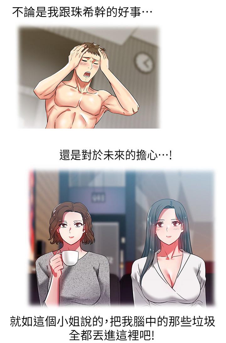 第23章：埋下伏笔0