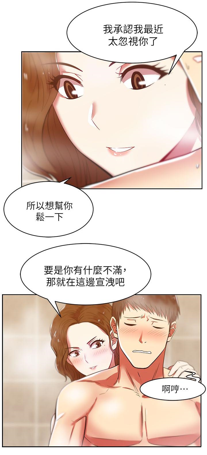 第18章：我都配合3