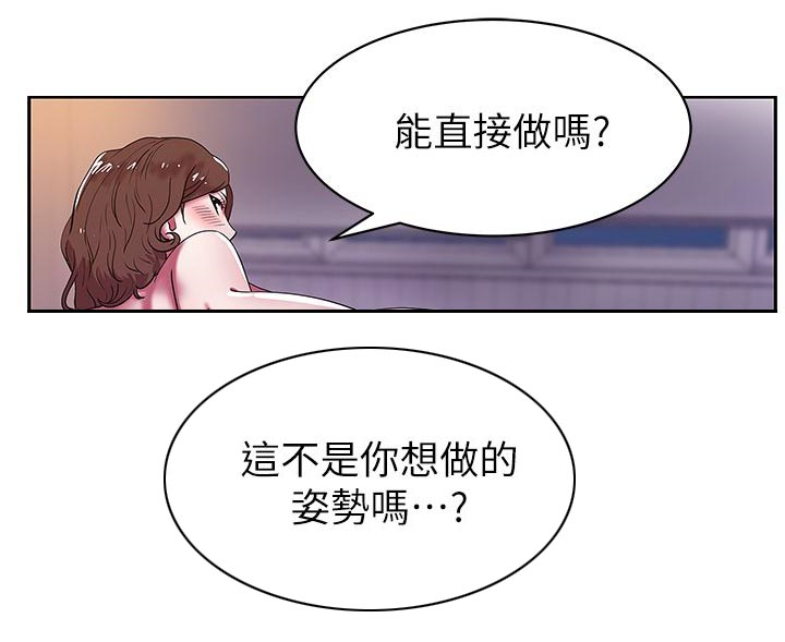 第18章：我都配合12