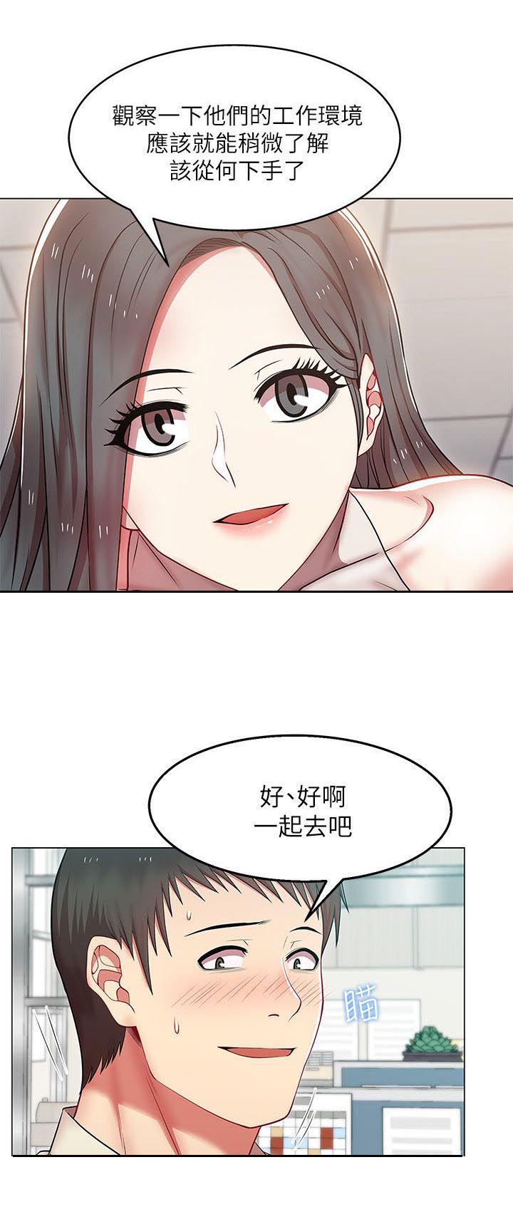 第6章：一枚核弹8
