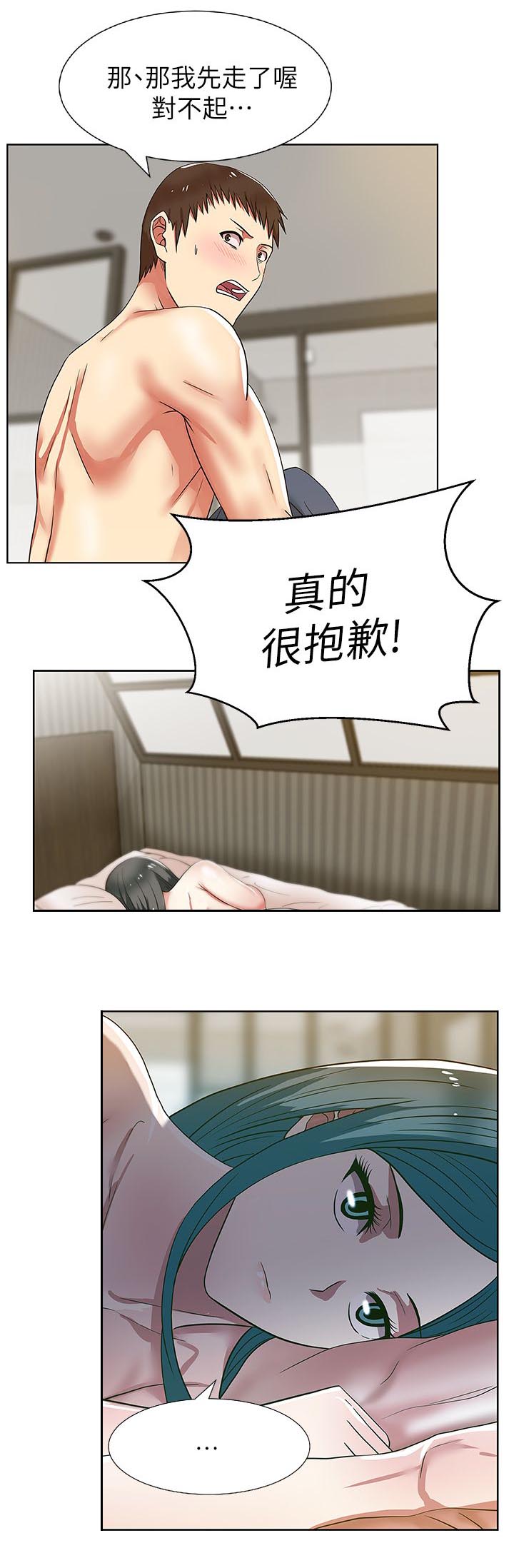 第17章：一起洗吧3