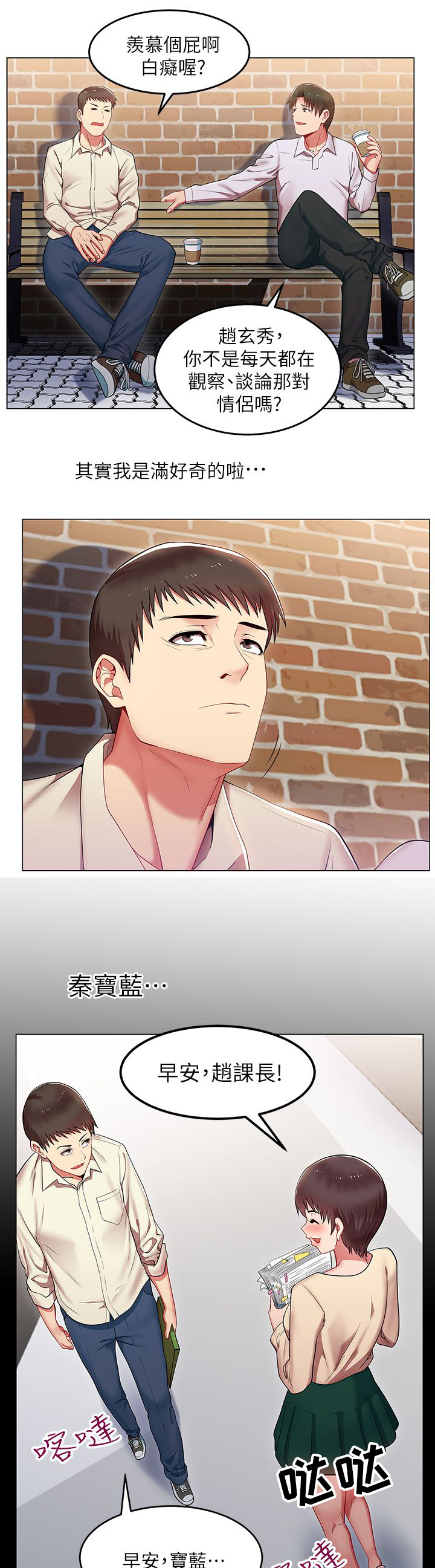 第1章：职场8