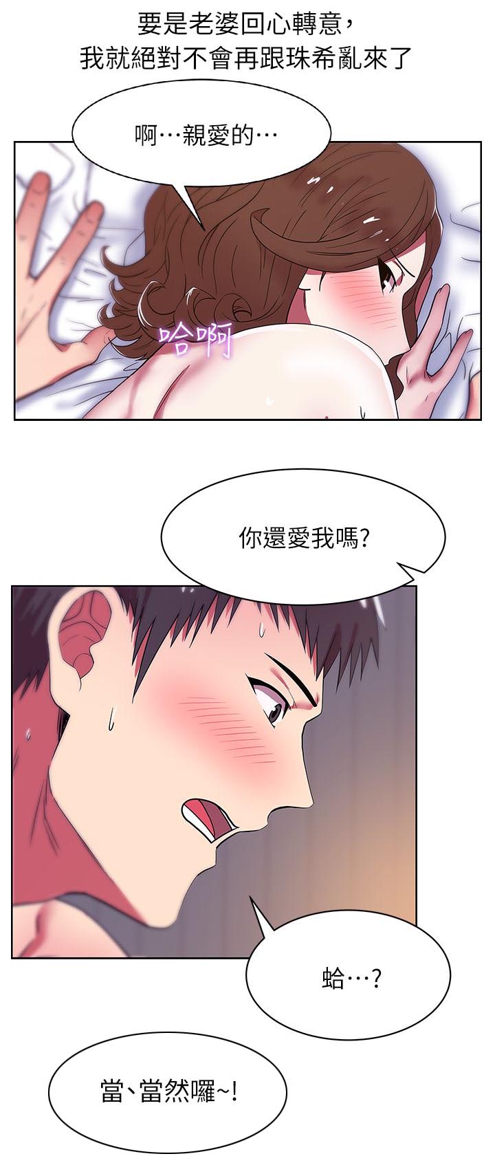 第19章：高中同学2