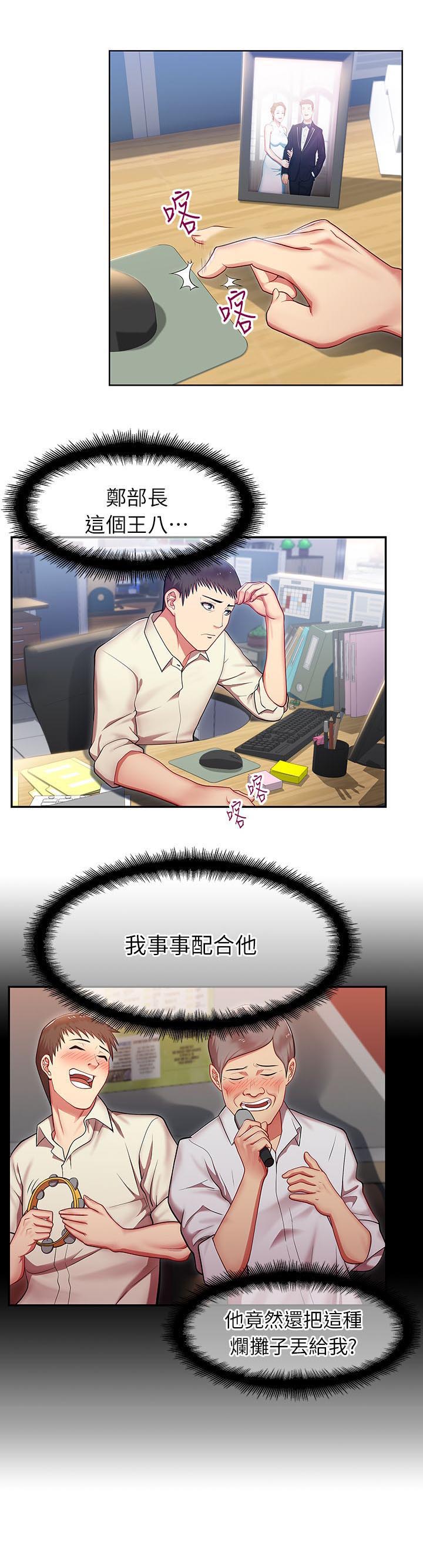 第3章：新同事6