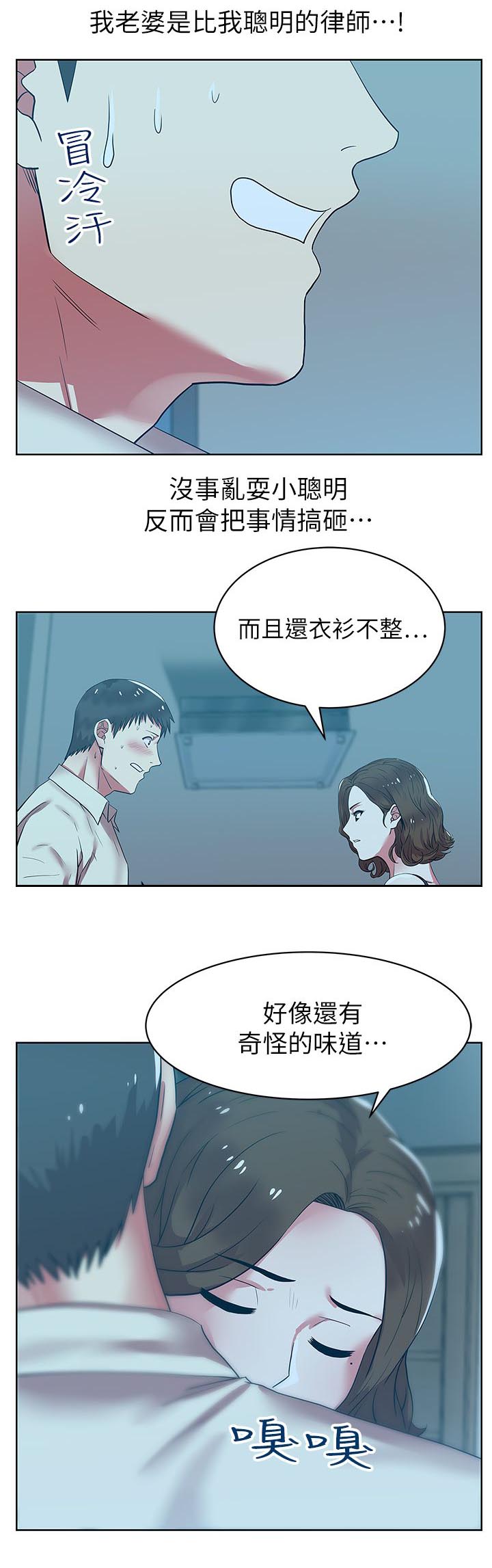 第17章：一起洗吧8