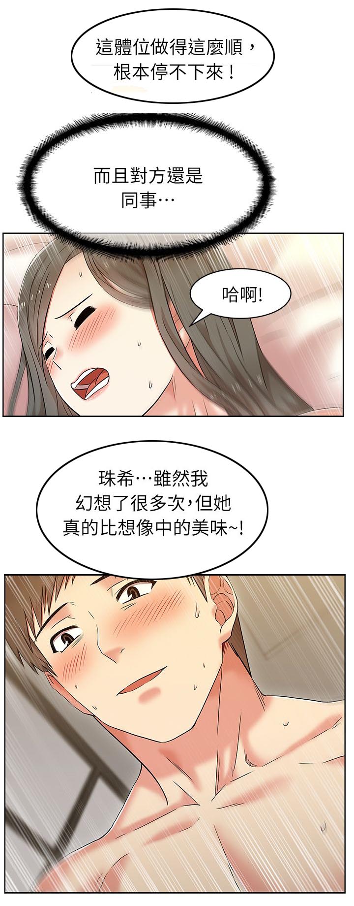 第15章：彻夜翻云覆雨2