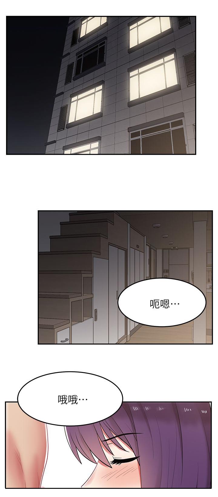 第10章：部长来了2