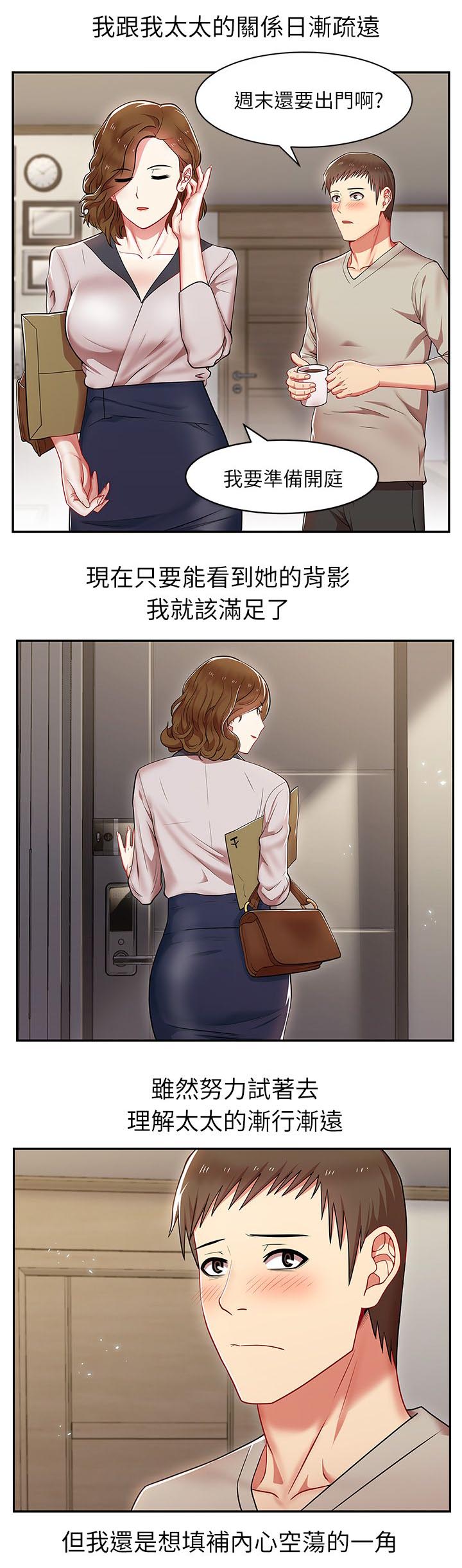 第8章：不速之客5