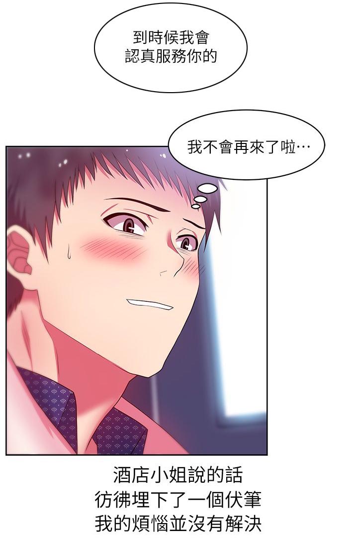 第23章：埋下伏笔7