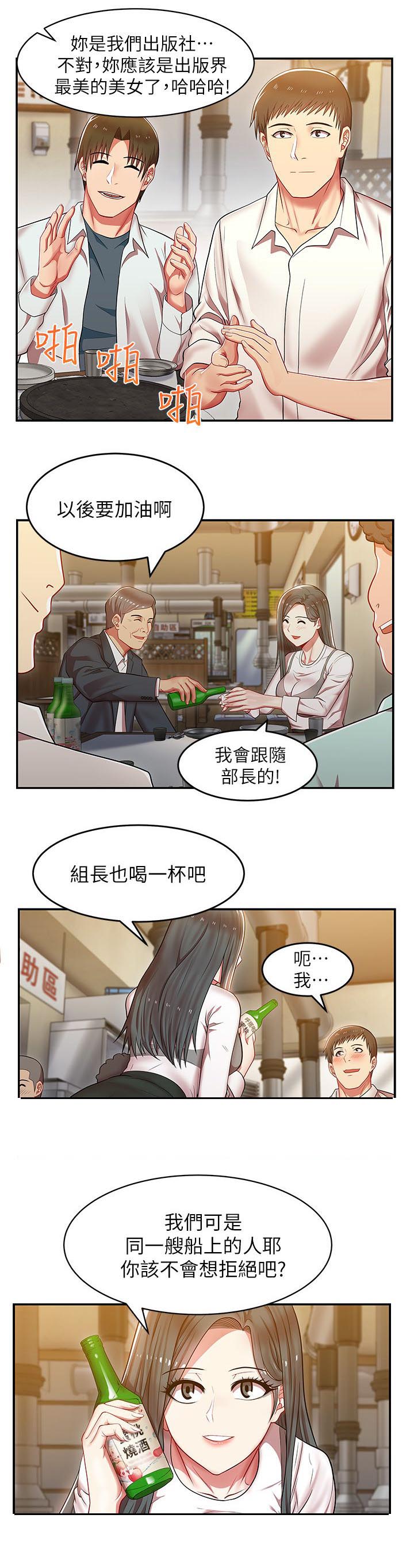 第8章：不速之客9