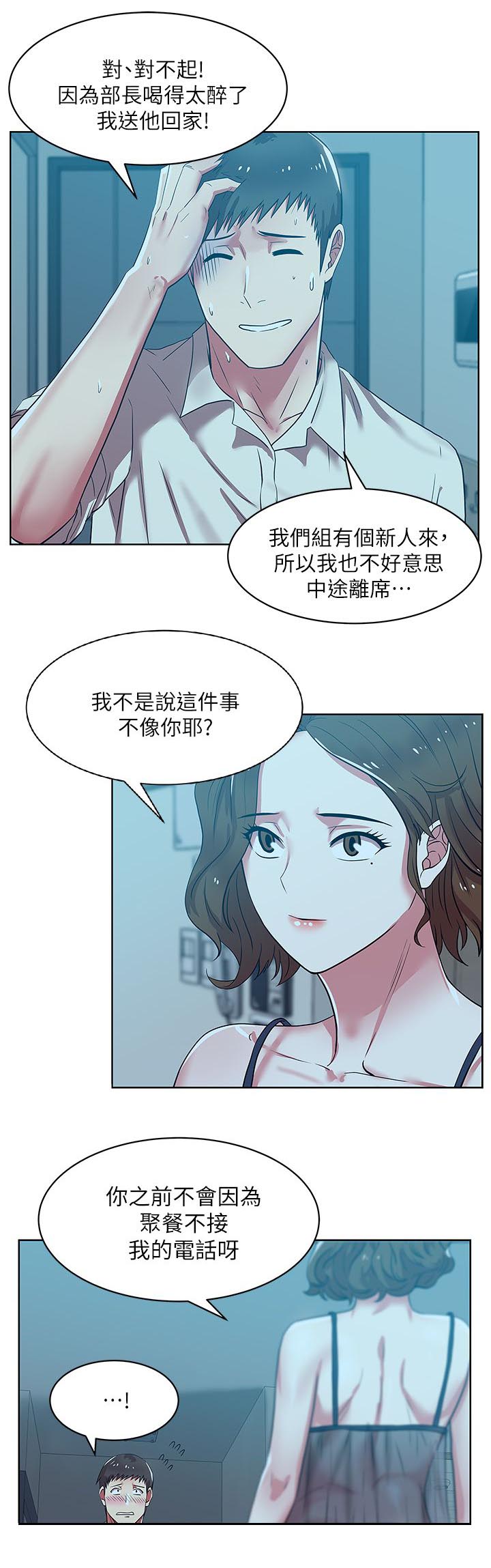 第17章：一起洗吧7